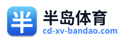 半岛体育
